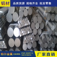 批發(fā)7A04鋁棒 強度高 深度鉆孔性能好7A04鋁鋅合金棒 庫存零切