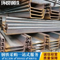 廣東廠家直銷Q235鋼板樁國標(biāo)U型鋼