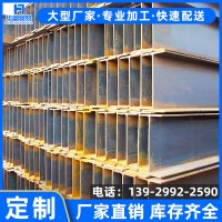 佛山廠家直銷 熱軋工字鋼Q235b 鍍鋅國標工字鋼 鋼結(jié)構(gòu) 量大從優(yōu)