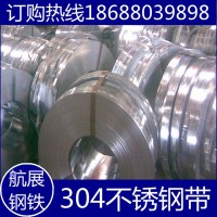 供應304不銹鋼帶超薄彈簧片厚度0.02-2MM304鍍鎳鋼帶彈簧不銹鋼
