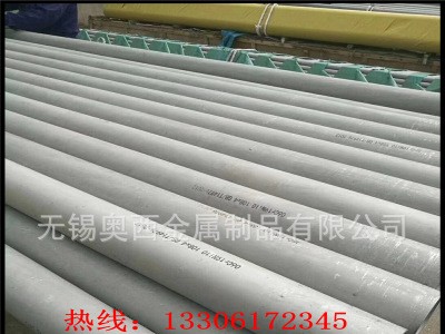 現(xiàn)貨供應(yīng) 310S不銹鋼管 2205不銹鋼工業(yè)管 2507不銹鋼無縫管