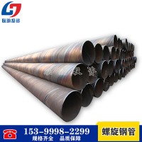 螺旋焊接鋼管螺旋鋼管建筑管樁大量批發(fā)量大價優(yōu)來電咨詢