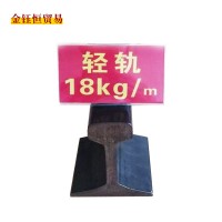 河北永洋直銷18kg/m鋼軌，輕軌，道軌6/8米、來(lái)樣加工定扎