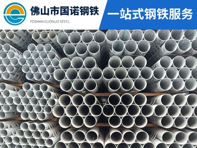 廣東鍍鋅管 國標 熱鍍鋅鋼管 消防供水圓管 Q235 溫室大棚管DN100