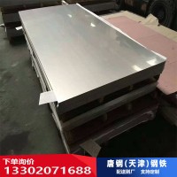 現(xiàn)貨供應不銹鋼板 304不銹鋼板 316不銹板 不銹板切割加工定制