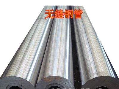 無(wú)縫鋼管 45# 大口徑 小口徑 廠家直供 全國(guó)配送 質(zhì)量保證