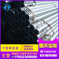 重慶貴陽(yáng)20號(hào)無(wú)縫鋼管 國(guó)標(biāo)熱軋大口徑無(wú)縫鋼管 四川貴州現(xiàn)貨切割