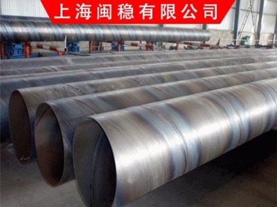 上?，F(xiàn)貨供應螺旋管 大口徑排污水供水焊接螺旋鋼管 可定制非標