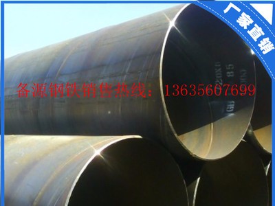 安徽銷售污水處理工程用大口徑螺旋焊管 國標建筑結構螺旋鋼管