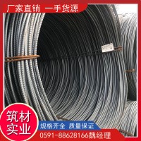 福建福州廈門(mén)泉州南平寧德代理吳航HPB300高線(xiàn)一級(jí)鋼線(xiàn)材低售