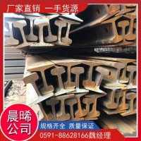 福建福州泉州寧德南平鋼材、鋼軌、輕軌道鋼批發(fā)-一站式服務(wù)