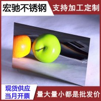 供應 鏡面不銹鋼卷 拋光不銹鋼卷 8K不銹鋼鏡面卷板 質(zhì)優(yōu)價廉
