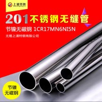 供應 201不銹鋼無縫管 201不銹鋼管 1Cr17Mn6Ni5N工業(yè)圓管 規(guī)格全