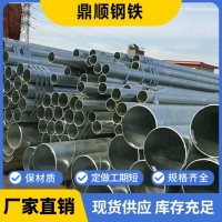 多規(guī)格耐用鍍鋅燃氣管 熱冷鍍鋅無縫管可加工 建筑鋼材鍍鋅無縫管
