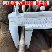 內(nèi)孔外徑6 7 8 9 10 12 14 16 18 20 22 24 25毫米細(xì)鐵管無縫鋼管