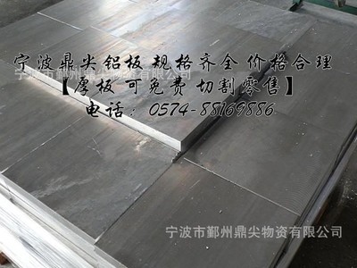 供應(yīng)優(yōu)質(zhì)國產(chǎn)鋁板 1100純鋁板 1050/1060鋁c 規(guī)格齊全 質(zhì)量保證