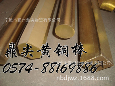 黃銅棒廠家 經(jīng)銷供應(yīng) H59國標(biāo)黃銅棒
