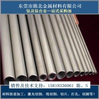現(xiàn)貨供應(yīng)美國進(jìn)口：Gr7鈦合金（鈦管、鈦棒、鈦板）規(guī)格齊全