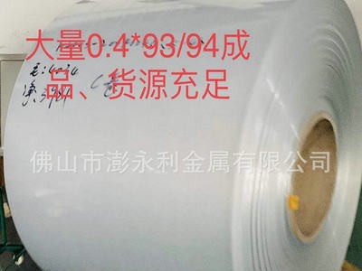 現(xiàn)貨供應 0.4-0.5*95 口罩鼻梁條 1060鋁帶 鋁片帶熱熔膠