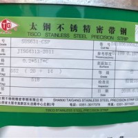 日標(biāo)沉淀硬化631不銹鋼帶，631 1/2H　H不銹鋼帶　假一陪十