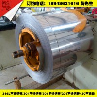 5G網(wǎng)絡(luò)時(shí)代 無磁性不銹鋼帶316L 316LN 316LNM 305 370無磁不銹鋼