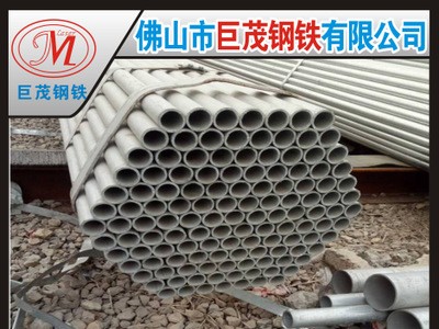 佛山廠家現(xiàn)貨直銷(xiāo) 鍍鋅管 鍍鋅水管 消防專用鍍鋅管 規(guī)格齊全