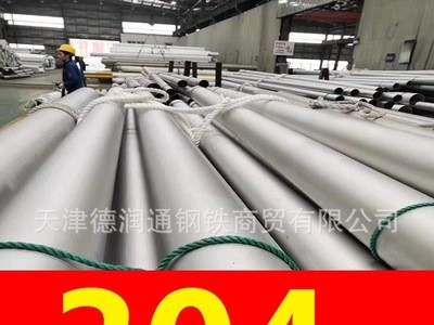 304不銹鋼管，304不銹鋼無縫管，304不銹鋼毛細(xì)管，品質(zhì)保障