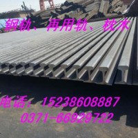 鄭州茂杰公司在售：各種規(guī)格道軌、需要的聯(lián)系：15238608887