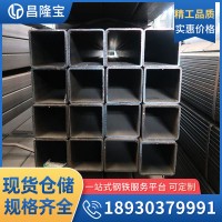 現(xiàn)貨供應(yīng) Q235方管矩形管 Q345低合金方矩管 國(guó)標(biāo)方管 支持定制