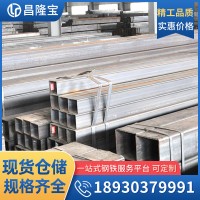 廠家直銷 Q235方管矩形管 Q345低合金方矩管 國(guó)標(biāo)方管 支持定制
