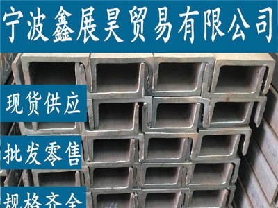 現(xiàn)貨批發(fā)熱軋Q345B熱鍍鋅槽鋼 國(guó)標(biāo)熱軋槽鋼 Q345B低合金槽鋼