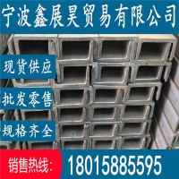 現(xiàn)貨批發(fā)熱軋Q345B熱鍍鋅槽鋼 國(guó)標(biāo)熱軋槽鋼 Q345B低合金槽鋼