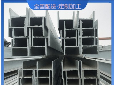 批發(fā)銷售各種規(guī)格H型鋼 Q235B熱軋國(guó)標(biāo)H型鋼 工字鋼庫存充足價(jià)優(yōu)