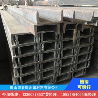 鍍鋅槽鋼 熱軋槽鋼 中標(biāo) 國(guó)標(biāo) 定制鍍鋅加工 沖孔 激光切割 拉彎