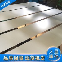斗原電解板 寶鋼電解板 耐指紋電解板 SECC、DC05+ZE 0.5~2.5mm