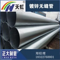 天津大無(wú)縫管直銷20#材質(zhì) 圓管 鋼管 熱鍍鋅無(wú)縫管 消防專用管道