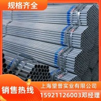 DN50*3.0 DN65*3.5鍍鋅管正大 友發(fā) 金洲鍍鋅管現(xiàn)貨供應