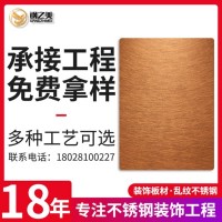 螺旋紋黃古銅玫瑰色彩板 201/304材質酒店背景墻裝飾裝潢板材現(xiàn)貨