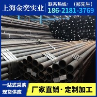 廠家現(xiàn)貨批發(fā) 無縫鋼管 規(guī)格齊全 無縫管 一站式采購 全國可配送