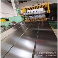 304硬態(tài)精密不銹鋼 301太鋼精密卷帶0.5*620*C分條開(kāi)平精密帶供應(yīng)