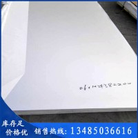 無錫不銹鋼板最新價(jià)格表寶鋼201不銹鋼板 厚度公差齊全可開平拉絲