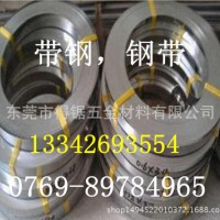 現(xiàn)貨供應(yīng) 55#鋼帶，50#鋼帶，寶鋼45#低碳鋼帶，淬火 退火鋼帶