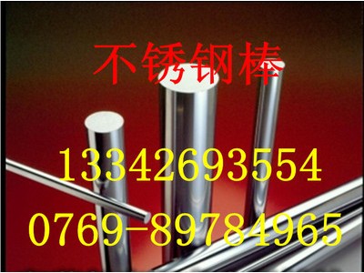 現(xiàn)貨供應 上海華新麗華SUS316F不銹鋼圓棒，316F六角棒 四方棒