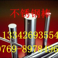 現(xiàn)貨供應(yīng) 上海華新麗華SUS316F不銹鋼圓棒，316F六角棒 四方棒