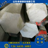 廠家直銷冷拔六角鋼 農(nóng)產(chǎn)品收割機械專用鋼 45#冷拔軸 規(guī)格齊全