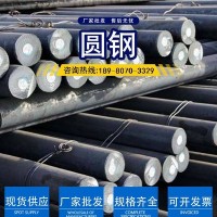 10#圓鋼 四川成都現(xiàn)貨銷售10#圓鋼 45#熱軋圓鋼 質(zhì)優(yōu)價(jià)廉