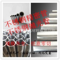 不銹鋼圓柱、不銹鋼管、空心管圓柱、不銹鋼無縫管校直、切割