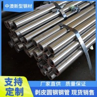 廠家加工 ∮30.3剝皮圓鋼鋼管45#不銹鋼圓棒黑皮圓鋼非標定制