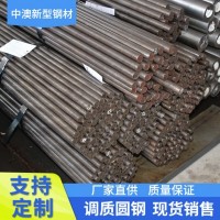 專業(yè)生產(chǎn)現(xiàn)貨∮30.3非標(biāo)定尺優(yōu)價(jià)調(diào)質(zhì)圓鋼45#