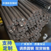 廠家現(xiàn)貨直供45#調(diào)質(zhì)圓鋼∮50.3非標(biāo)定制 量大價(jià)優(yōu)